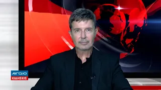 ΚΕΝΤΡΙΚΟ ΔΕΛΤΙΟ ΕΙΔΗΣΕΩΝ 21.00 (22.08.2026)
