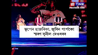 সংগীত, অনুষ্ঠান ব্যৱস্থাপনা আৰু অর্থনীতিৰ সম্পর্কক লৈ অনুষ্ঠিত আলোচনাসত্ৰ
