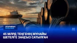 Кәсіпкер 45 млрд теңгенің мұнайын шетелге заңсыз сатқан