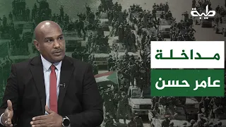 Commentary by Mr. Amer Hassan Abbas