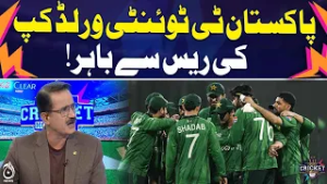 Pakistan knocked out of ICC Men's T20 World Cup 2026 -Kuch Cricket Ho Jaye
