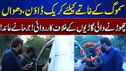 Polluting Vehicles Face Fines as Lahore Intensifies Smog Control Drive | Tamasha | Lahore News HD