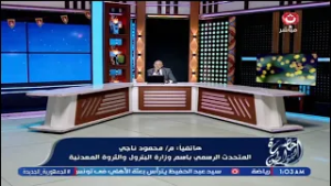 بعد إعلان إسـ.ـرائيل لتوقف صفقة الغاز مع مصر.. المتحدث بإسم وزارة البترول يرد بشأن مدي جاهزية الدولة