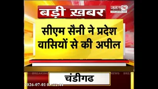 मतदाता सूची पुनरीक्षण अभियान को CM सैनी ने दी रफ्तार, नारायणगढ़ में खुद भरा SIR गणना प्रपत्र