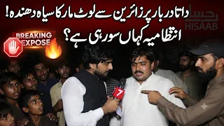 Bike Riders Allegedly Paying Rs. 100 at Data Darbar  HISAB | 7NEWS