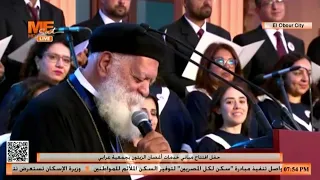 Speech by Hegumen Youhanna Yassa at the inauguration ceremony of the "Olive Branches" service bui...