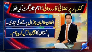 China, Turkey & Saudi Arabia Contact Pakistan | Will Operation Ghazb-Lil-Haq Stop?