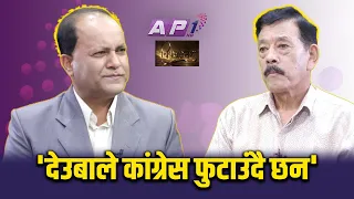 रसुवाबाढीदेखि मुस्ताङको युरेनियमसम्म : प्रम बालेनदेखि गृहमन्त्रीसम्म | BISHAYANTAR | GNN HD | AP1 HD