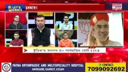 ব্যুৰ’ চীফ কে জামান চৌধুৰীৰ সৈতে ‘Let’s Debate’