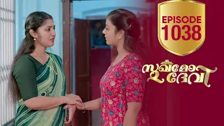 Sukhamo Devi | Flowers | EP# 1038