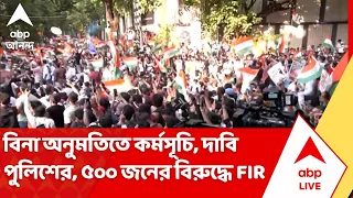 CJP Protest in Mumbai: মুম্বইয়ে বিক্ষোভ কর্মসূচি ককরোচ জনতা পার্টির, ৫০০ জনের বিরুদ্ধে FIR দায়ের