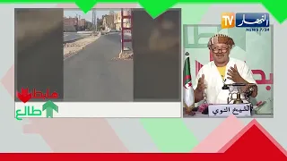 Up and Down: See the Disaster.. An Electric Pole Right in the Middle of the Road in Ouargla
