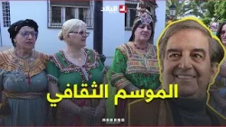New Cultural Season in Tizi Ouzou Named After the Late Sid Ahmed Agoumi