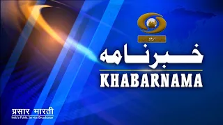 Khabarnama: President Droupadi Murmu to address nation today on eve of 80th Independence Day