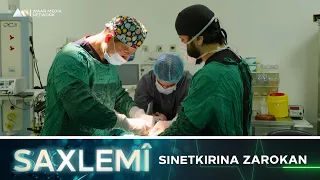Saxlemî - Sinetkirina Zarokan | ساخلەمی - سنەتکرنا زارۆکان