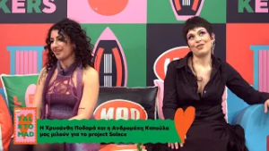 Οι διοργανώτριες του Solace (Independent Fashion Expo) στο Talk To Mad!