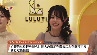 今人気のレンタルドレスサービス店「ルルティ」がHEP FIVEに出店！