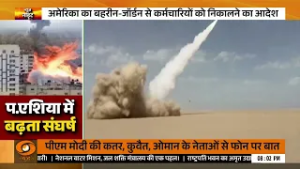 US- Israel हमलों में Iran में अबतक 787 लोगों की मौत