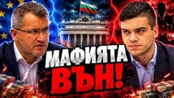 Иван Христанов и Пело Кръстев: Обявявам ВОЙНА на МАФИЯТА! Може ли БЪЛГАРИЯ да има силен ПРЕЗИДЕНТ?!