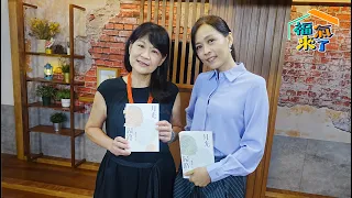 Poems Illuminated by Moonlight × Lo Ssu-jung | Chief's Service Office | 2026 "Fortune Arrives" EP47