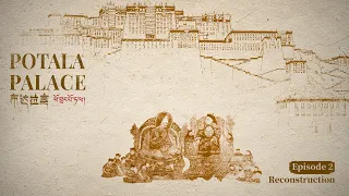 Potala Palace | Episode 2: Reconstruction