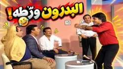 Mahmoud El-Gendy in the Basement Challenge... Will they get it or not? 😂🔥