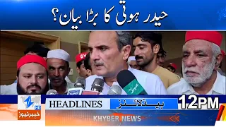 A major statement from Haider Hoti? Headlines 12PM | Khyber News