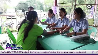 Sakon Nakhon holds royal volunteer activity | Isan Today July 25, 2026