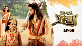 Sankata Mochana Mahaveer Hanuman | Full Ep -58 | 17th Aug 2026| Mythological Serial | Tarang YouTube