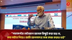 I Want to Work With You Beyond the Government Setup: State Minister for Disaster Management | Asi...