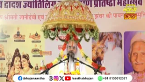 हमारा जीवन कब सफल होगा ?। Pujya Divya Morari Bapu Ji। Aastha Bhajan