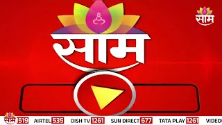 Saam TV Marathi News | Headlines 10 PM | 1 JULY 2026 | Marathi News