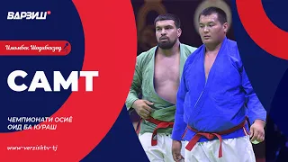 Самт. Чемпионати Осиё оид ба кураш дар шаҳри Душанбе