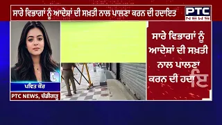 ਆਪਣੇ ਹੀ ਮੁਲਾਜ਼ਮਾਂ ਖਿਲਾਫ਼ ਸਰਕਾਰ ਦਾ ਇੱਕ ਹੋਰ ਐਕਸ਼ਨ, 'NO WORK, NO PAY' ਦਾ ਰੂਲ ਕੀਤਾ ਲਾਗੂ | AAP