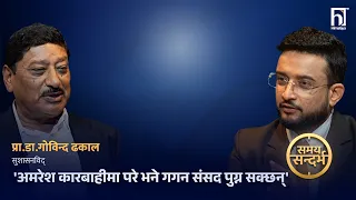 'रवि-बालेनले मानिदिने हो भने कांग्रेस-एमालेका शीर्ष नेतानै रास्वपा जान्छन्' | Himalaya TV