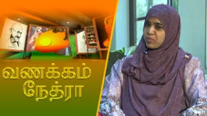 Vanakkam Nethra | வணக்கம் நேத்ரா | 2026-02-13 | Nethra TV