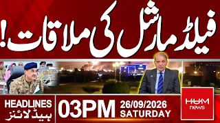 Field Marshal’s Key Meeting | PTI Long March Changed | Mid-term Elections | Hum News | Pakistan