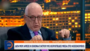 Νικήτας Κακλαμάνης: «Δεν μου άρεσε η εικόνα γιατρού με χειροπέδες μέσα στο νοσοκομείο» | OPEN TV