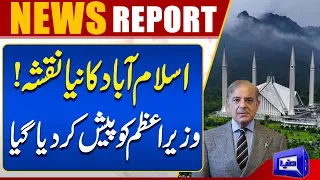 Islamabad’s New Map Revealed! | New Map Presented to the Prime Minister Shehbaz Sharif