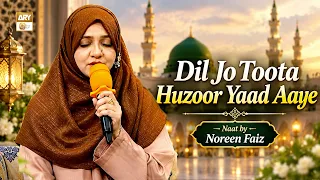 Dil Jo Toota Huzoor Yaad Aaye - Naat by Noreen Faiz
