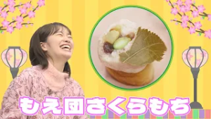 ひな祭りの定番「桜もち」をフランス料理に…!?【３分コールスロー】CHEF-1グランプリ初代 下國伸のお目覚メシ #206