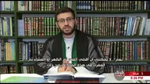 Jurisprudenz unterricht - fekeh - auf deutsch - Erste Folge  Das nachhol Gebet 1