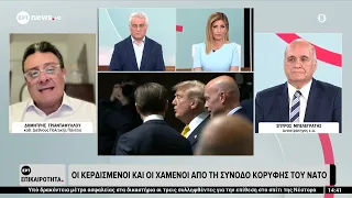 Οι κερδισμένοι και οι χαμένοι από τη Σύνοδο Κορυφής του ΝΑΤΟ