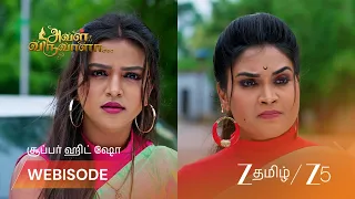 Aval Varuvala | லட்சுமி பற்றி விசாரிக்கும் மனிஷா & தேவயானி