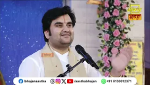 जानिए भगवान अवतार क्यों लेते हैं ? | Pujya Indresh Upadhyay Ji। Aastha Bhajan