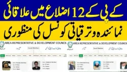 KP Approves Regional Representatives and Development Councils in 12 Districts | Dawn News