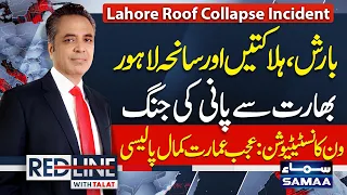 Lahore Roof Collapse Incident | Indus Waters Treaty | Red Line | Talat Hussain | SAMAA TV