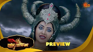 Prem Pratigya | প্রেম প্রতিজ্ঞা | Preview |17 Sep 2026| Sun Bangla