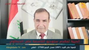 ستوديو التاسعة صوت الأحرار مع د. احمد الابيض | 6-3-2026