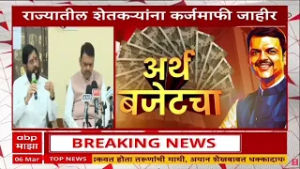 Eknath Shinde on KarjMafi : राज्यात सर्वात जास्त इन्फ्रा प्रोजेक्ट सुरू, एकनाथ शिंदेंची प्रतिक्रिया